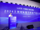 2025第二屆上海國際低空經濟產業大會 將于10月15-16日在上海舉辦 ... ... ... ... ... ...
