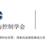 關于舉辦2025首屆國際低空產業大會的通知