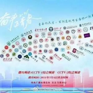 再上央視，共創(chuàng)紀(jì)錄！祥云首秀CCTV五四青年節(jié)特別節(jié)目
