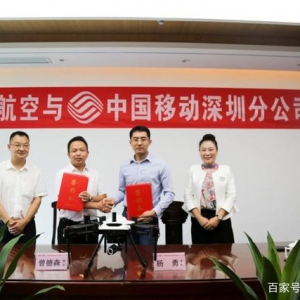 AEE與中國移動建立5G網(wǎng)聯(lián)無人機戰(zhàn)略合作