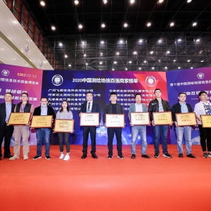 喜訊！飛圖2020第十屆中國測繪地理信息技術裝備博覽會獲獎！ ...