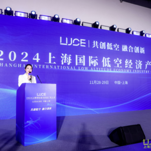 2025第二屆上海國(guó)際低空經(jīng)濟(jì)產(chǎn)業(yè)大會(huì) 將于10月15-16日在上海舉辦 ... ... ... ... ... ...