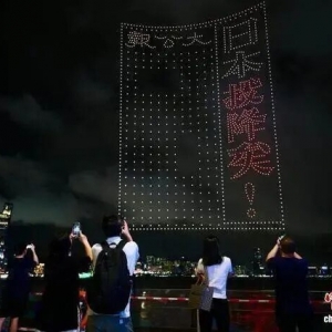 香港夜空重現(xiàn)抗戰(zhàn)歷史畫卷！此刻，當(dāng)銘記